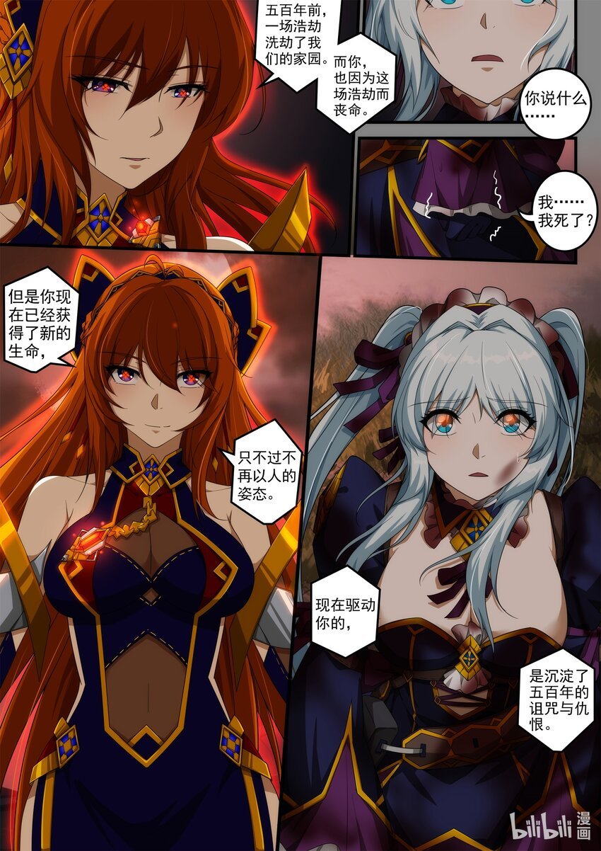 第五章 死亡是终结么？