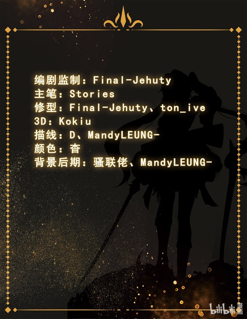 第六章 死亡只是开始!