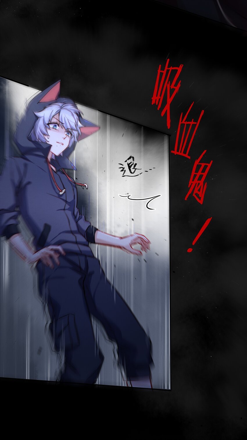 009 逃离