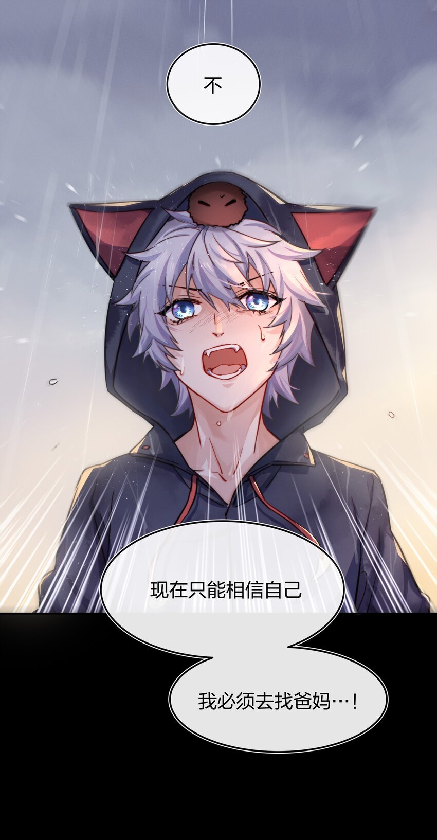 009 逃离