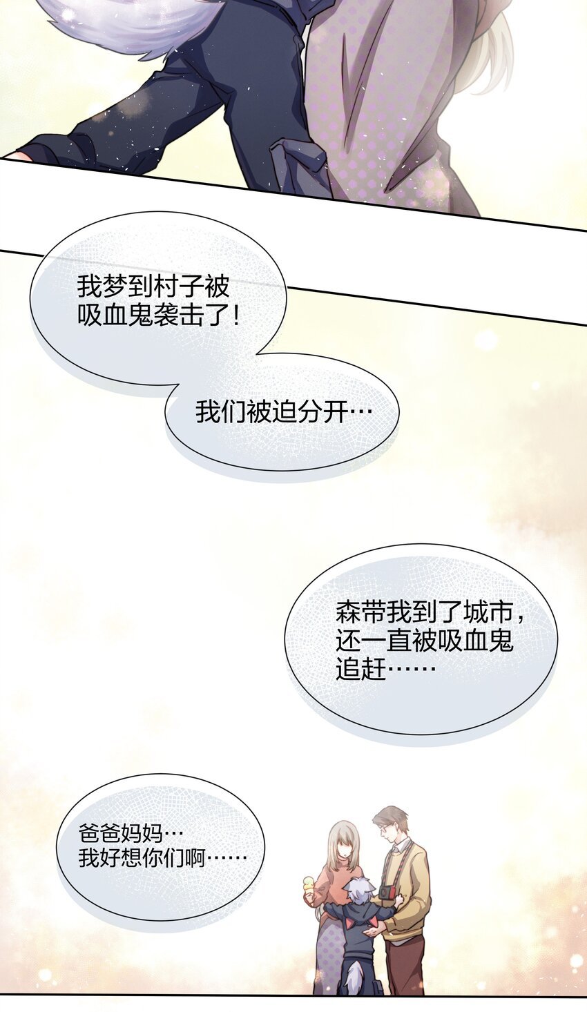 011 真相