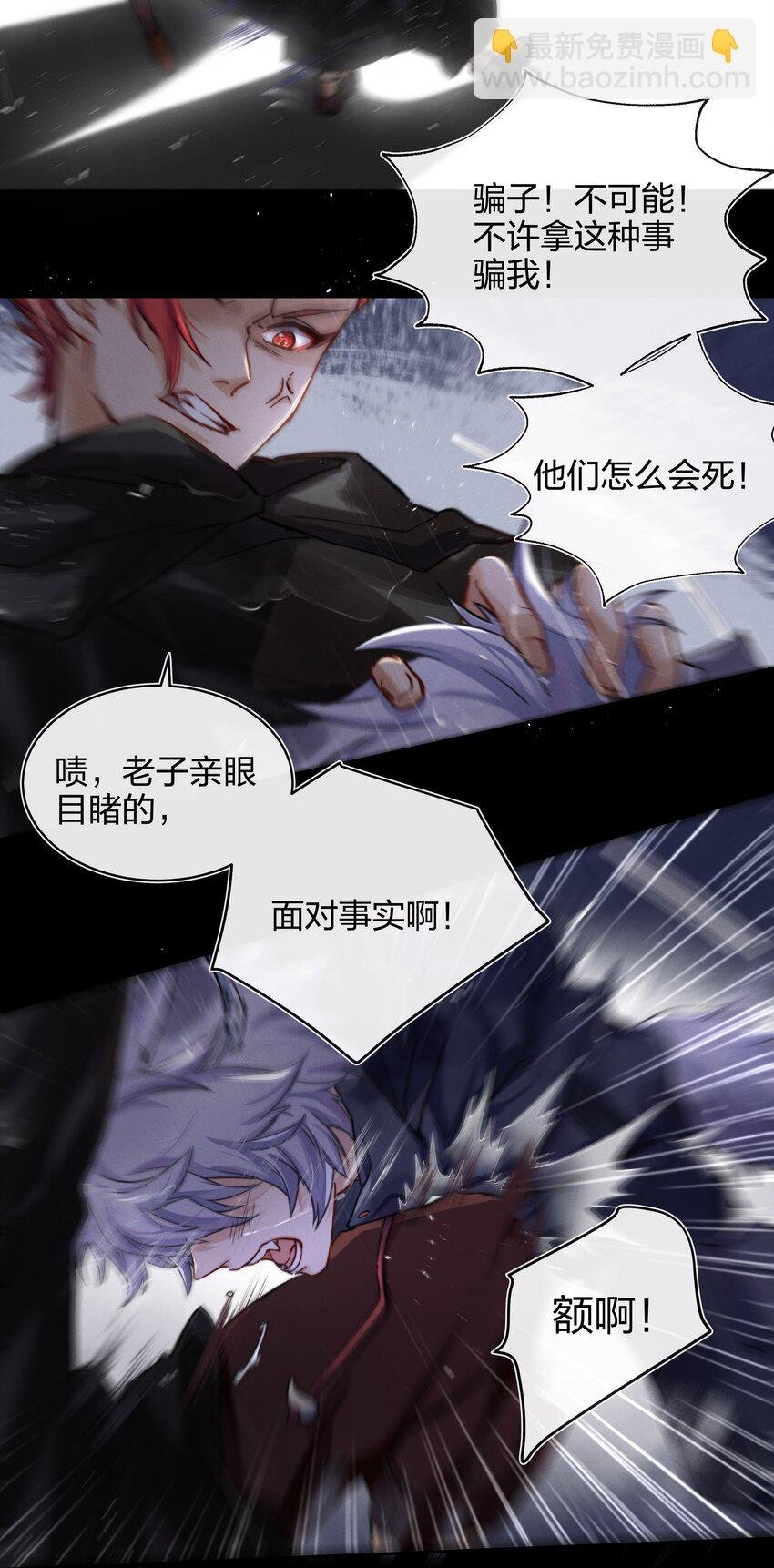 011 真相