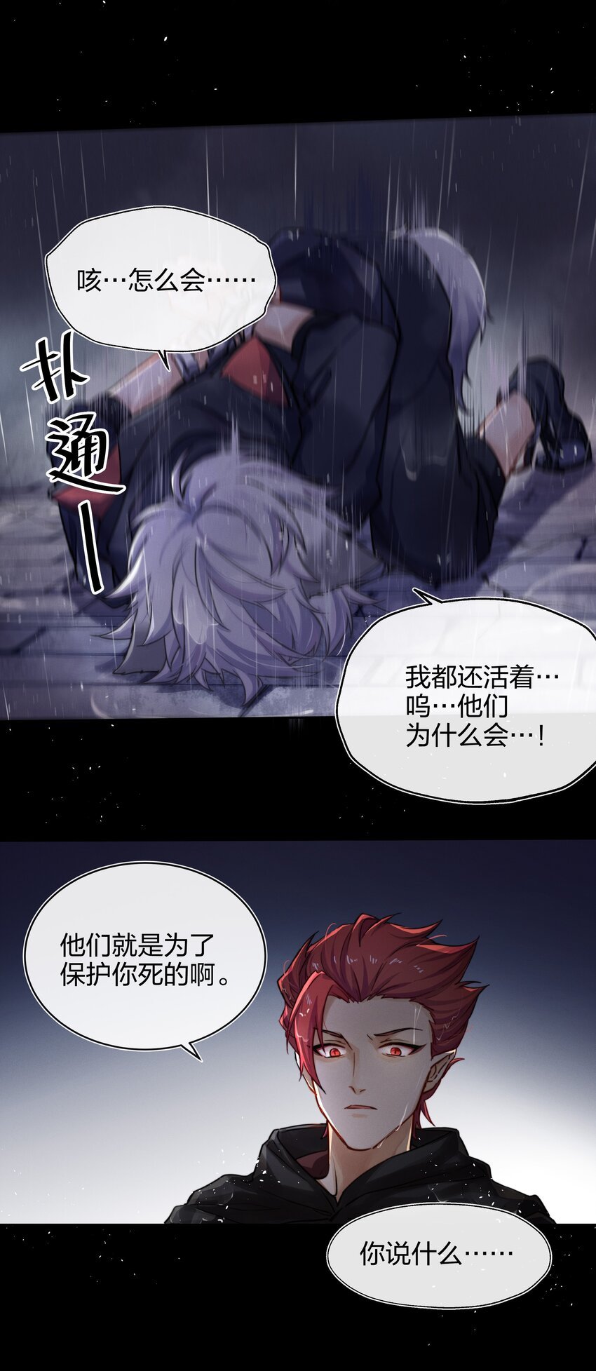 011 真相