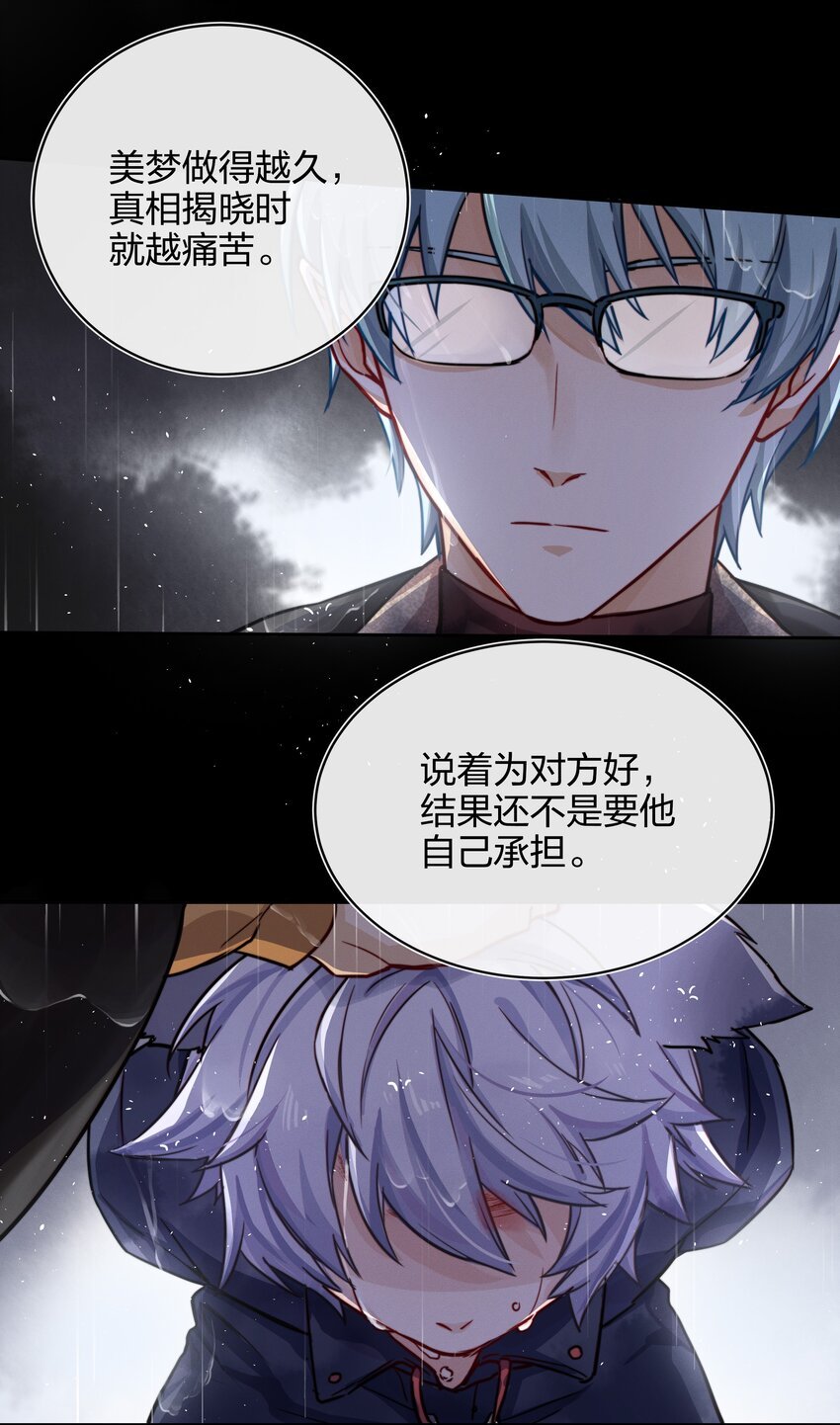 011 真相