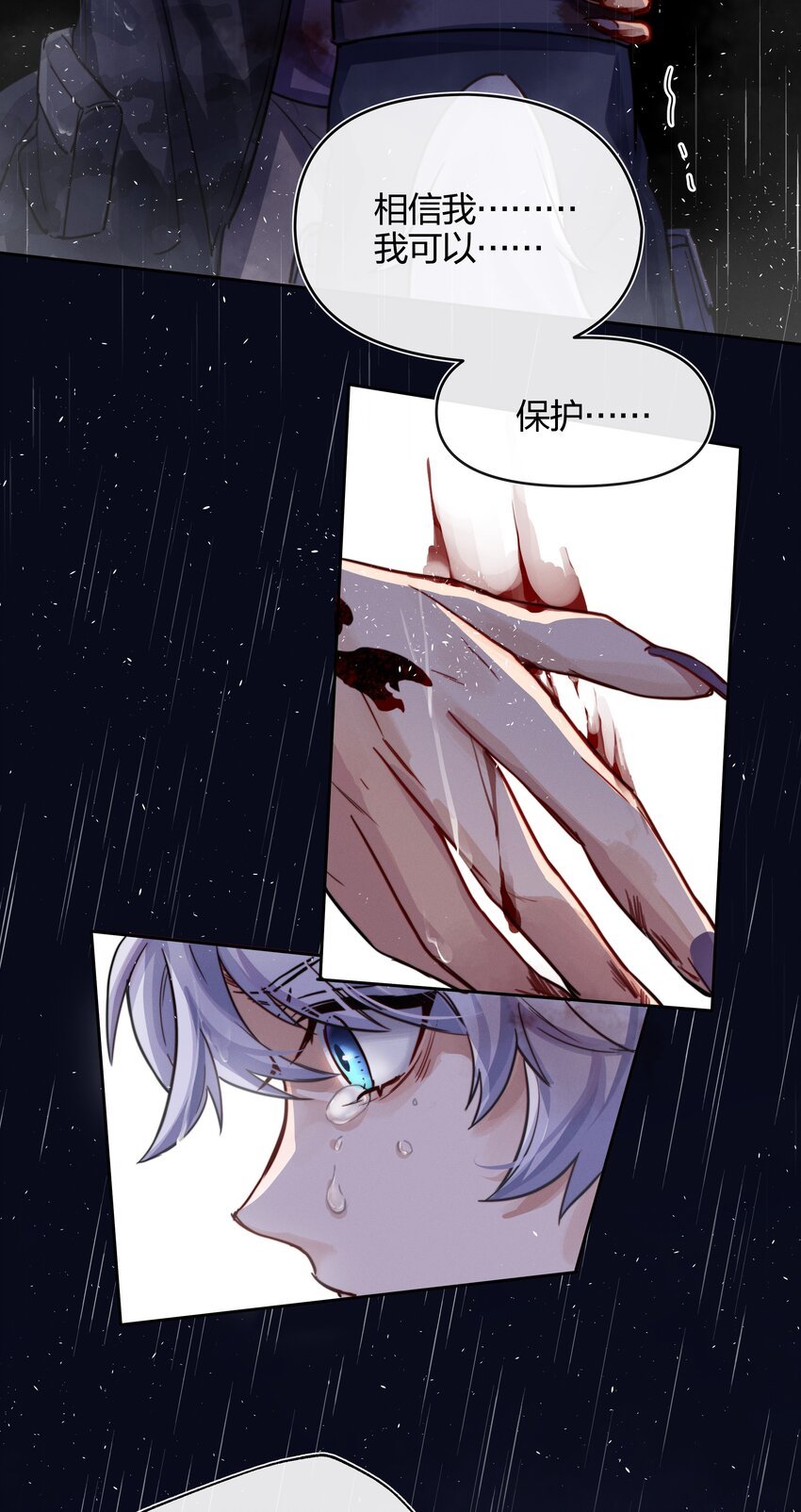 013 请相信我