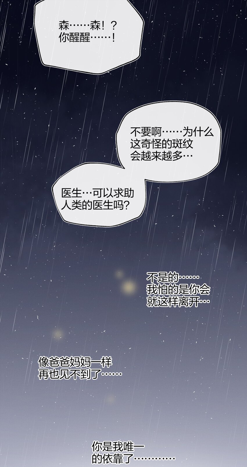 013 请相信我