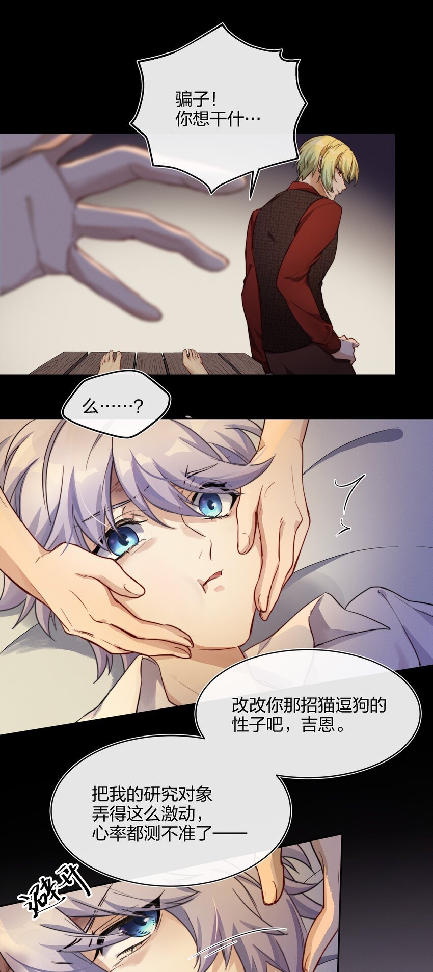 014 不会教小孩的调酒师不是一个好老板