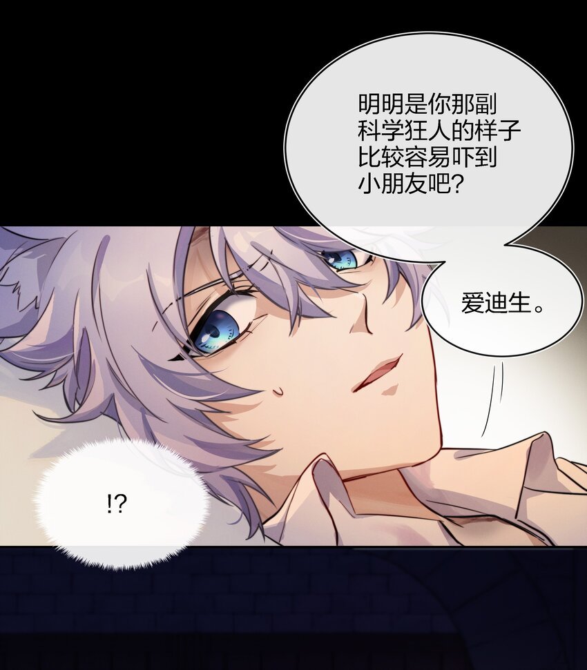 014 不会教小孩的调酒师不是一个好老板
