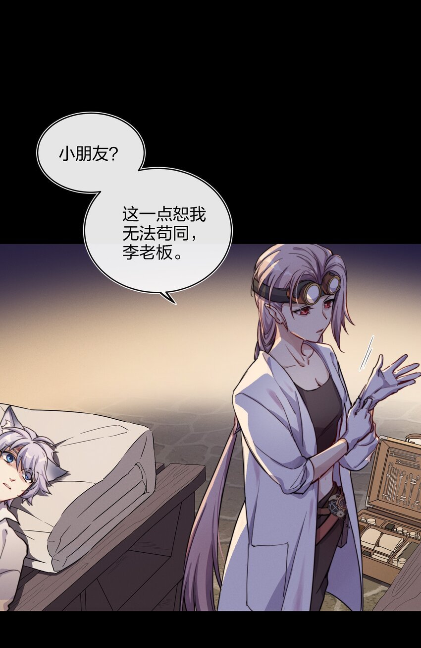 014 不会教小孩的调酒师不是一个好老板