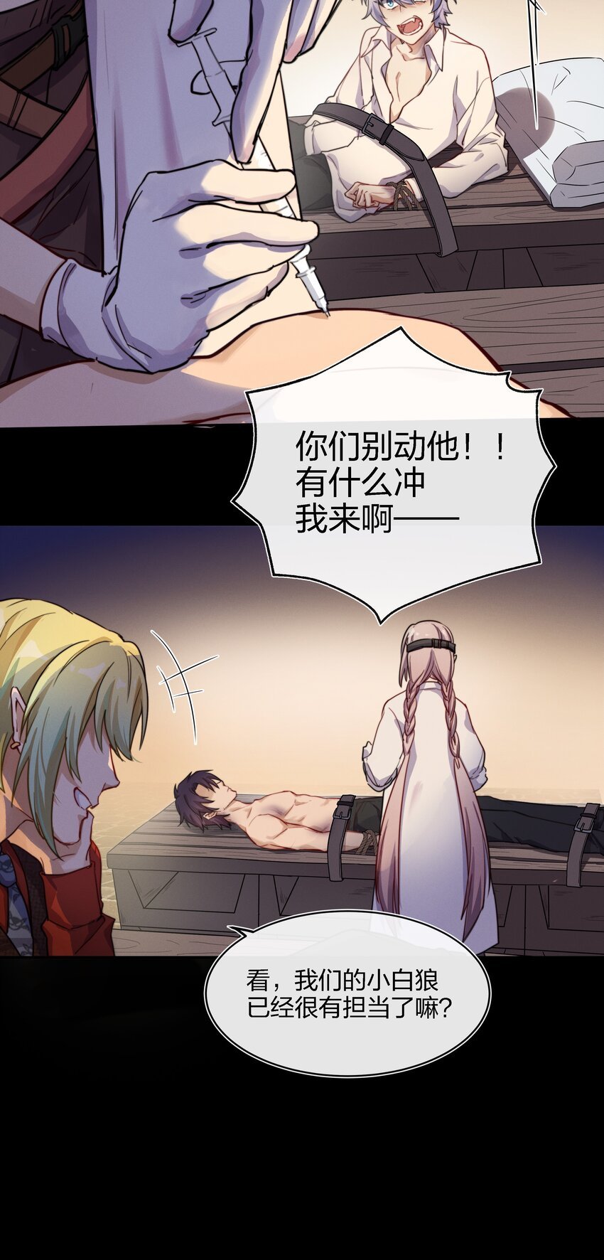 014 不会教小孩的调酒师不是一个好老板