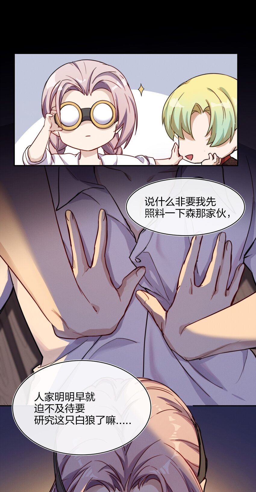 014 不会教小孩的调酒师不是一个好老板