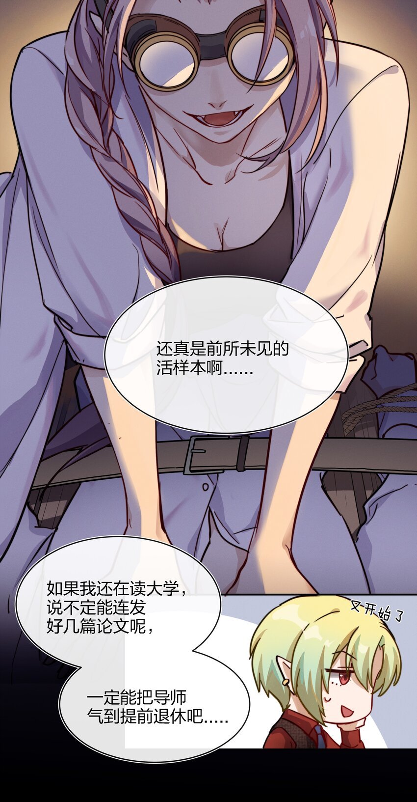 014 不会教小孩的调酒师不是一个好老板
