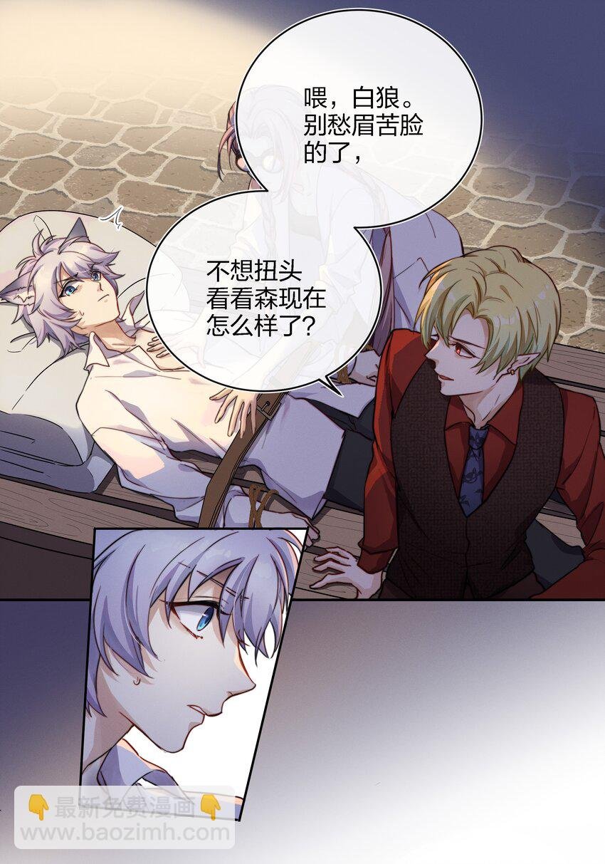 014 不会教小孩的调酒师不是一个好老板