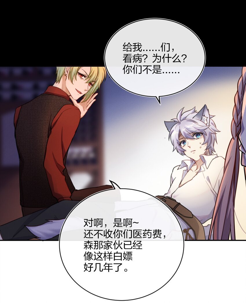 014 不会教小孩的调酒师不是一个好老板