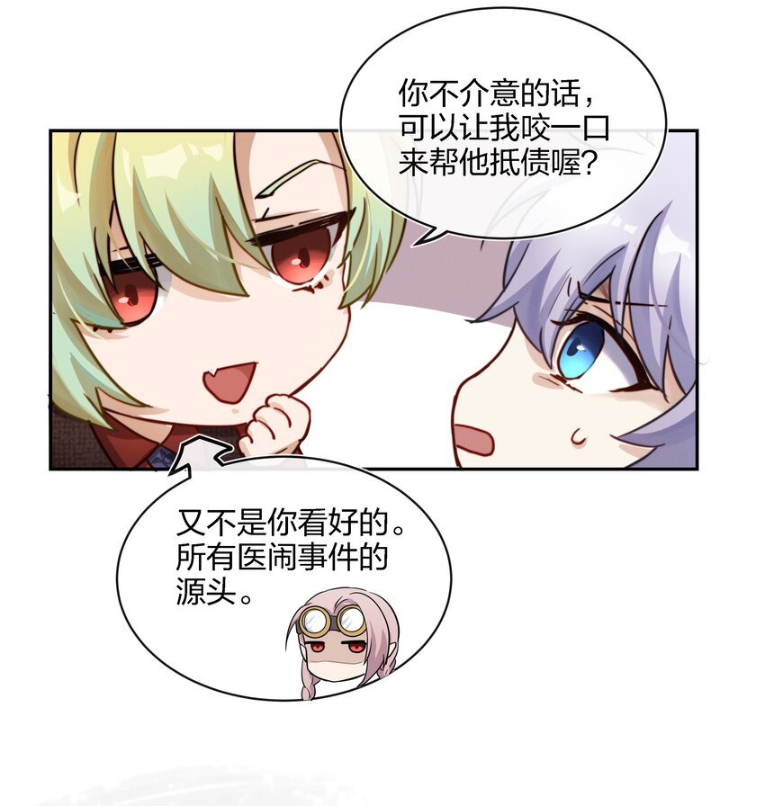 014 不会教小孩的调酒师不是一个好老板