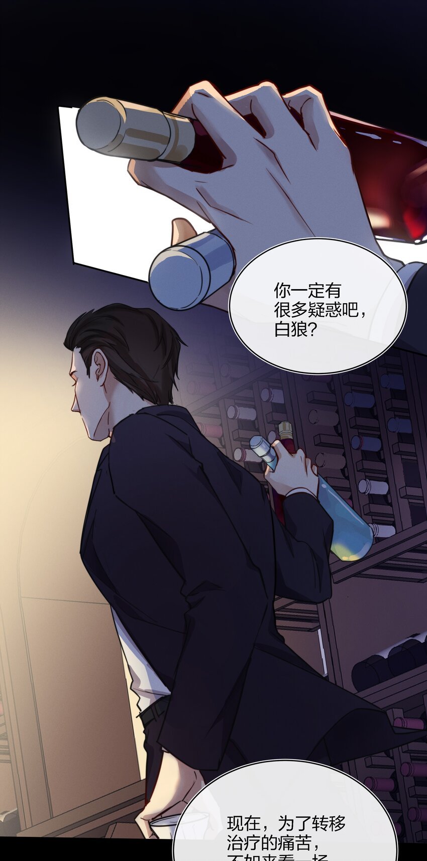 014 不会教小孩的调酒师不是一个好老板