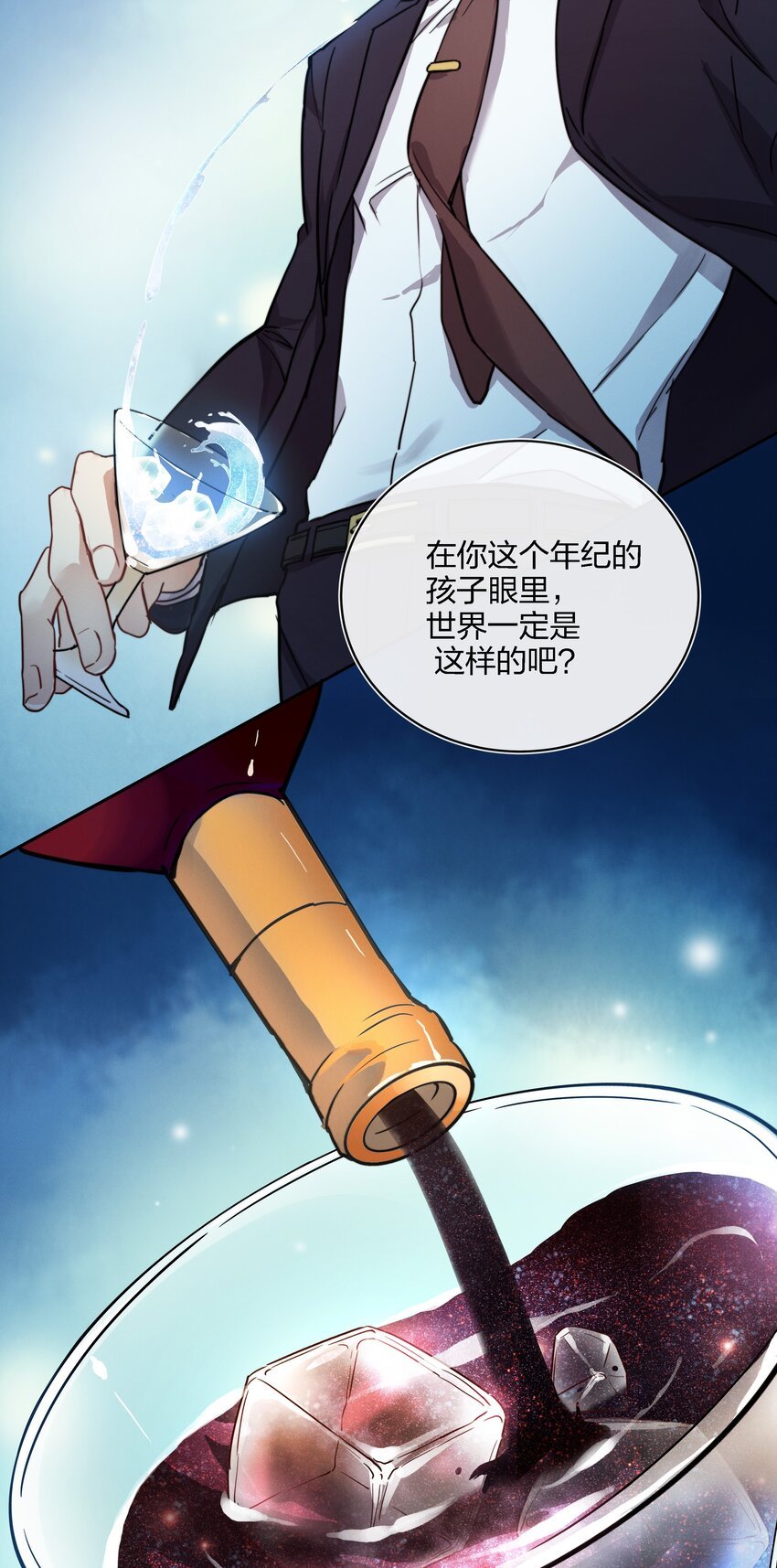014 不会教小孩的调酒师不是一个好老板