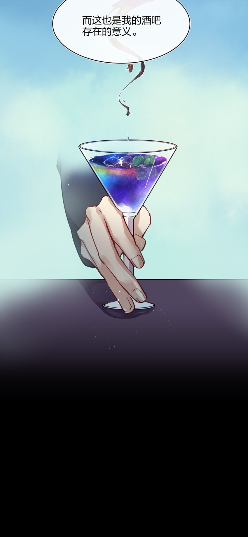 014 不会教小孩的调酒师不是一个好老板
