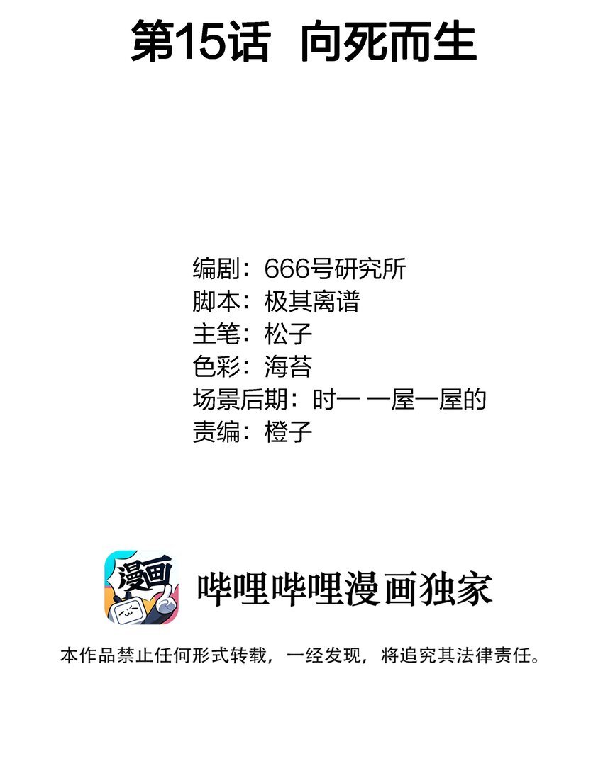 015 向死而生