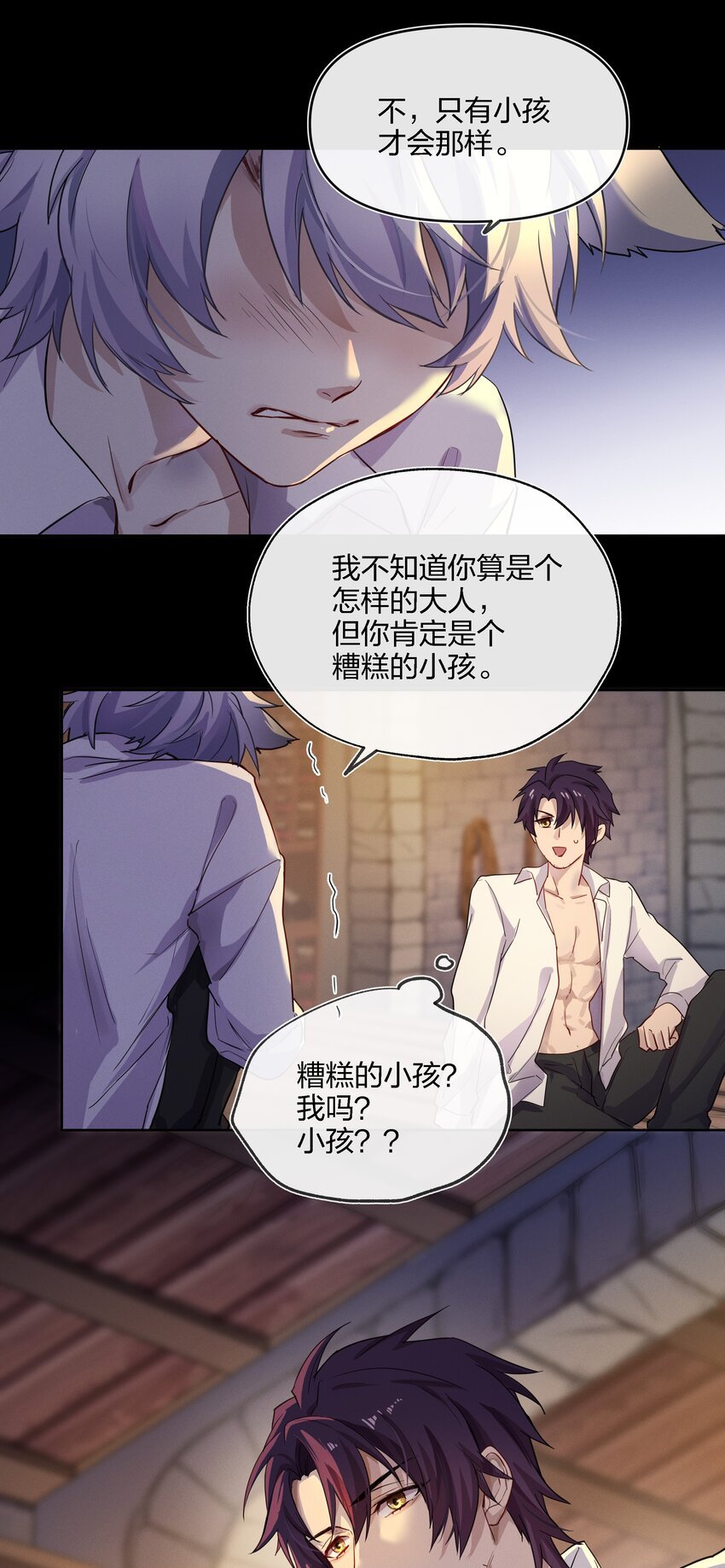 016 糟糕的小孩