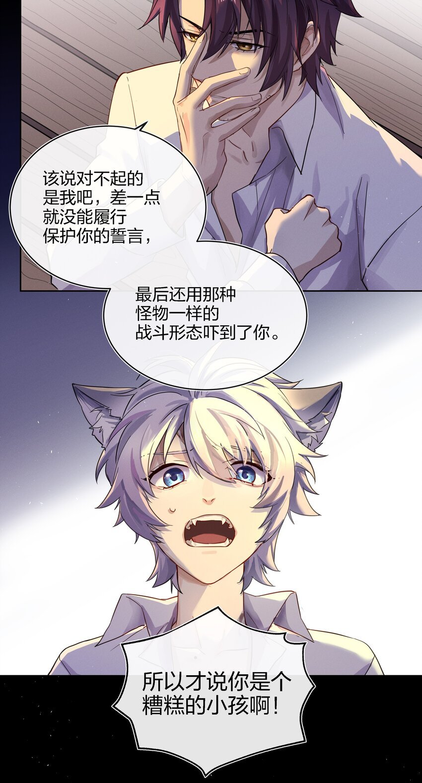 016 糟糕的小孩