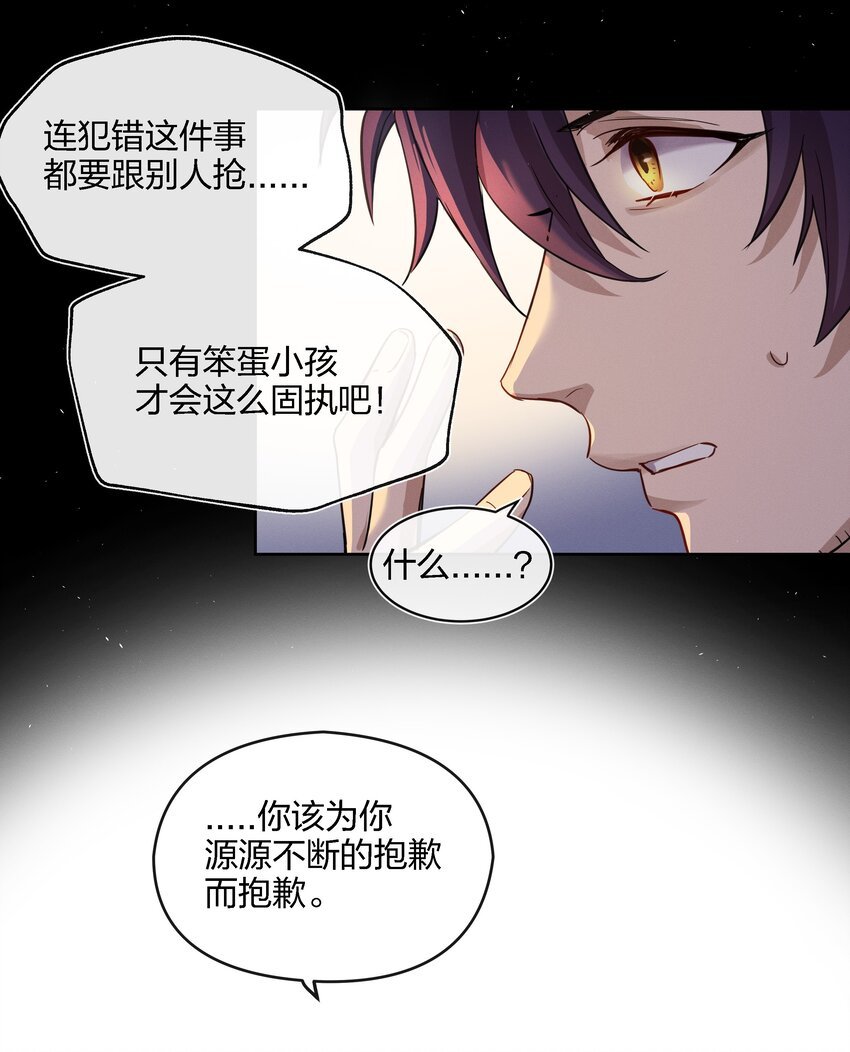 016 糟糕的小孩