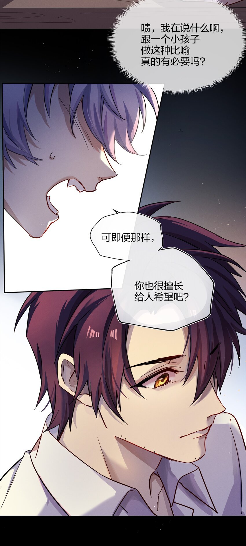 016 糟糕的小孩