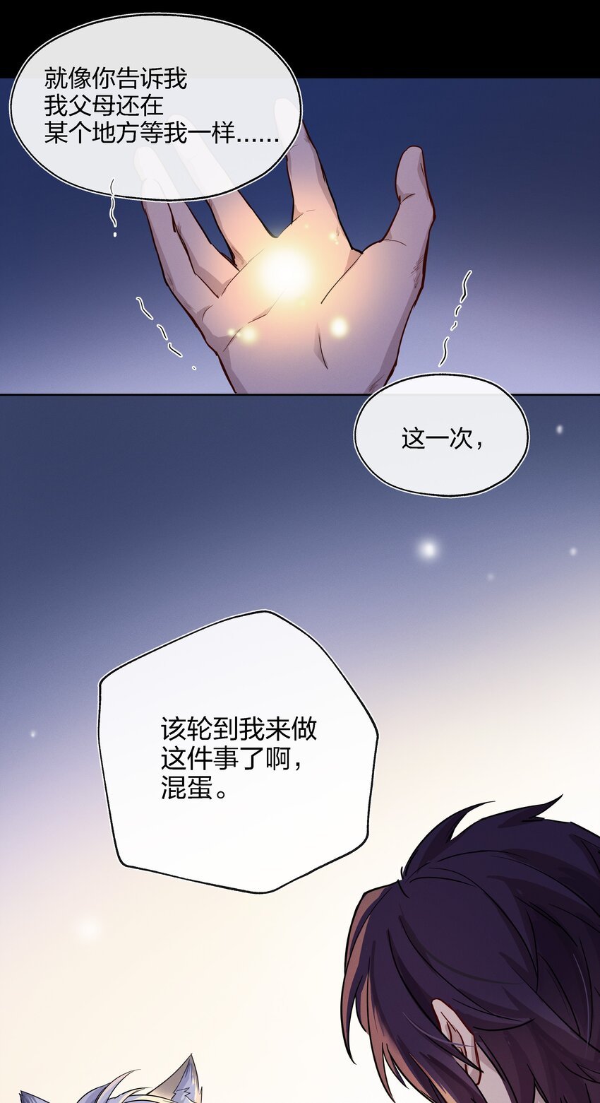 016 糟糕的小孩