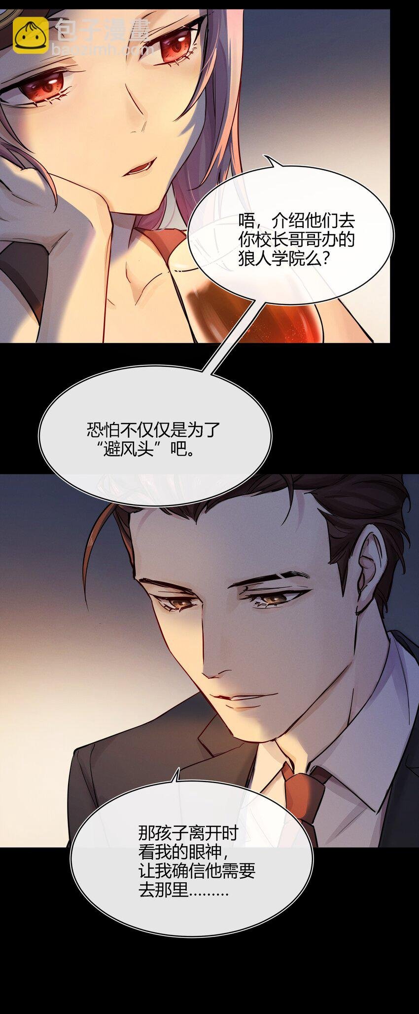 018 出发！迈进狼人学院！