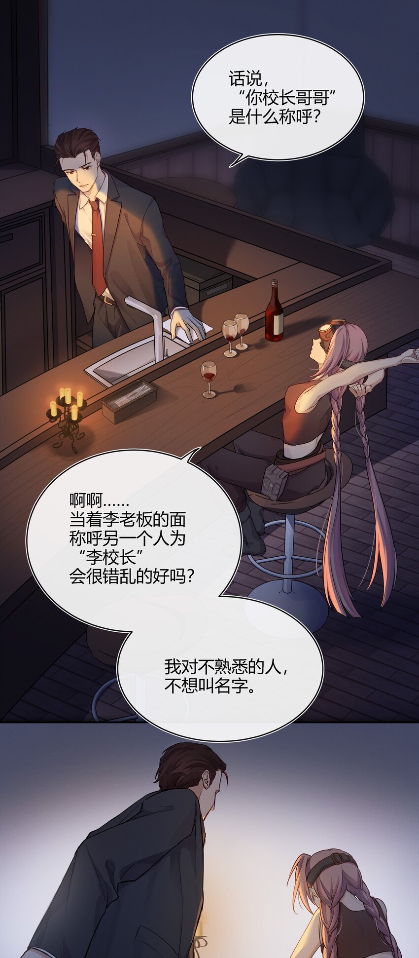 018 出发！迈进狼人学院！