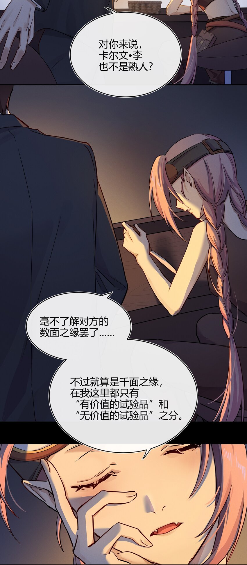 018 出发！迈进狼人学院！