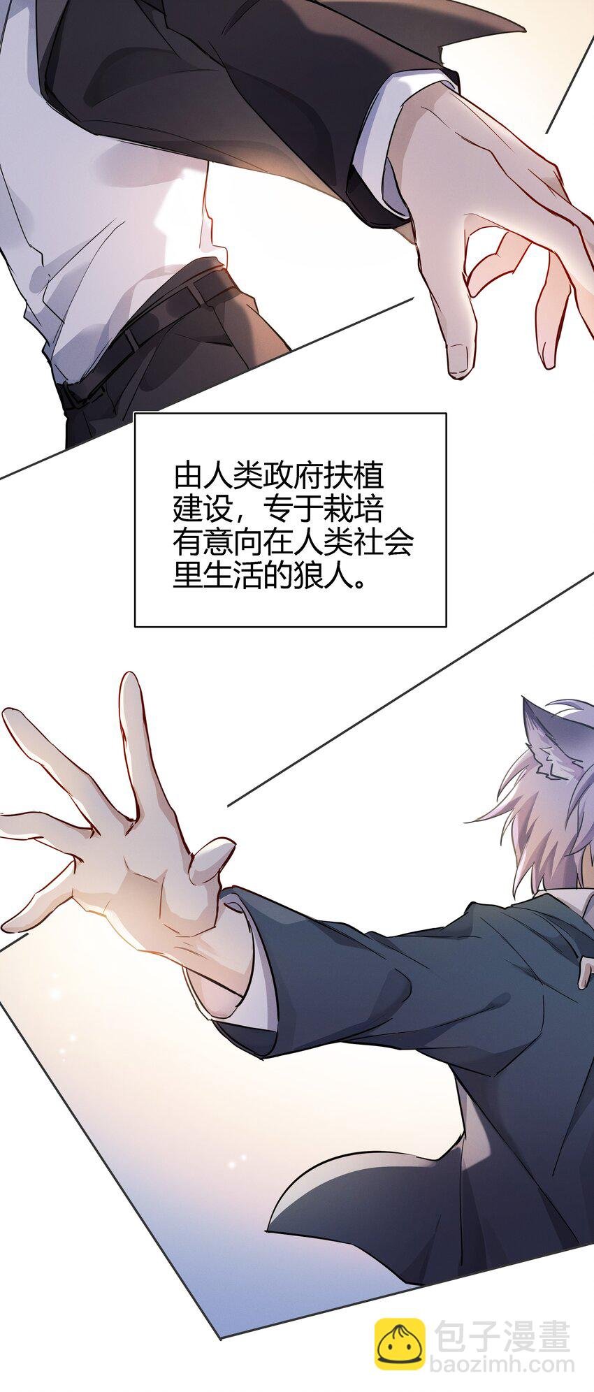018 出发！迈进狼人学院！