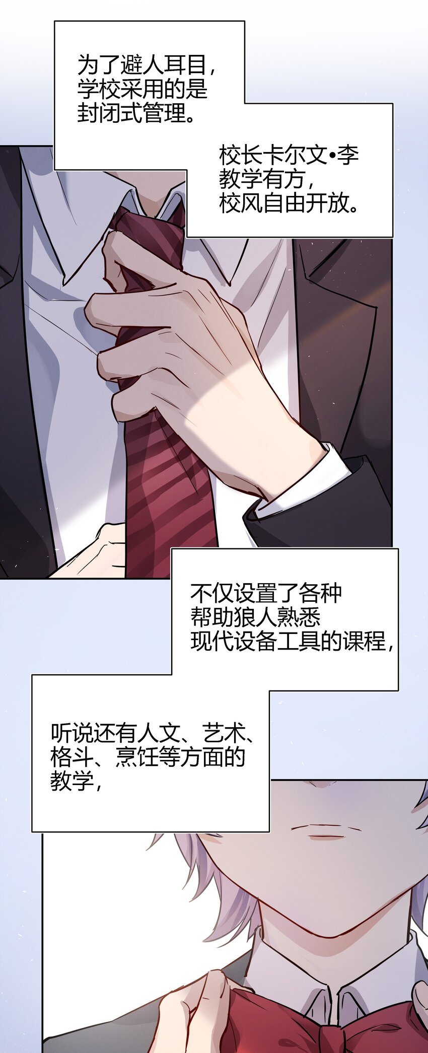 018 出发！迈进狼人学院！