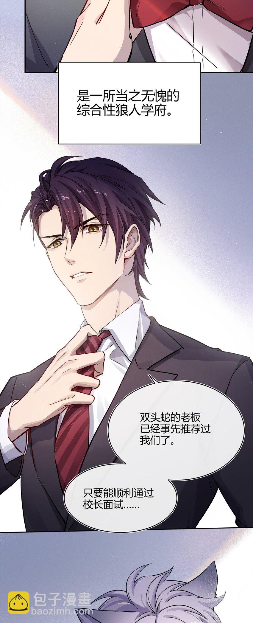 018 出发！迈进狼人学院！