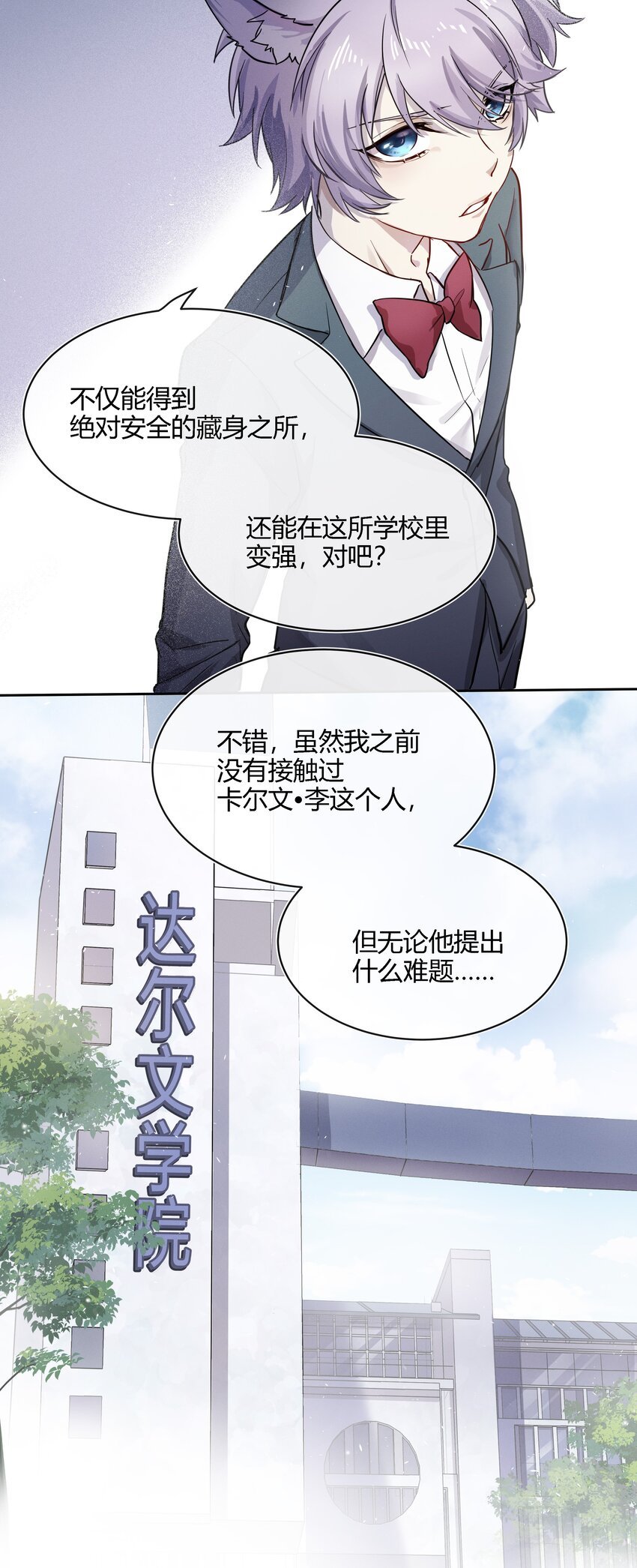 018 出发！迈进狼人学院！