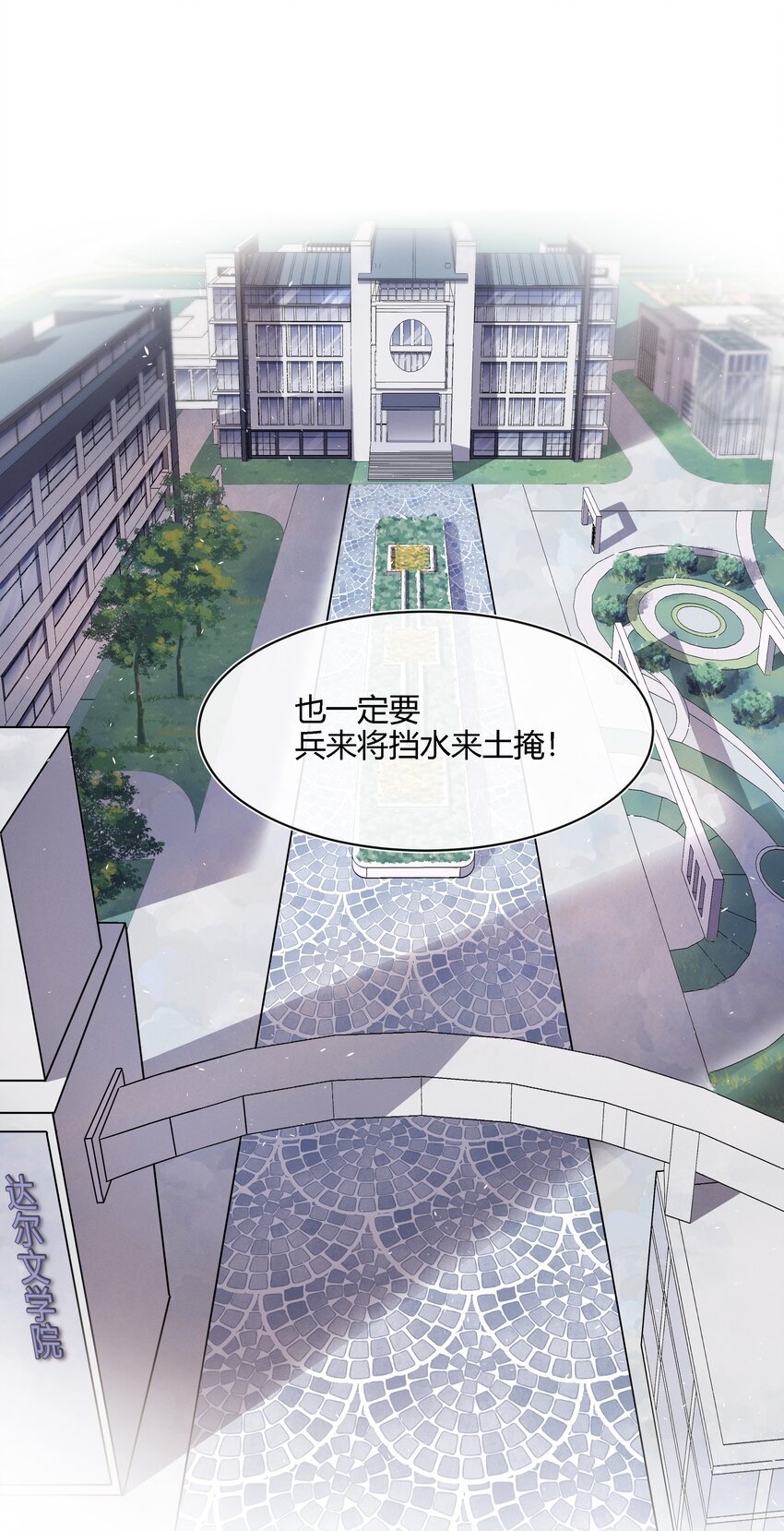 018 出发！迈进狼人学院！