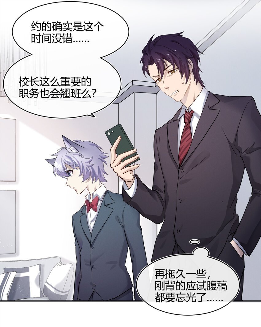 018 出发！迈进狼人学院！