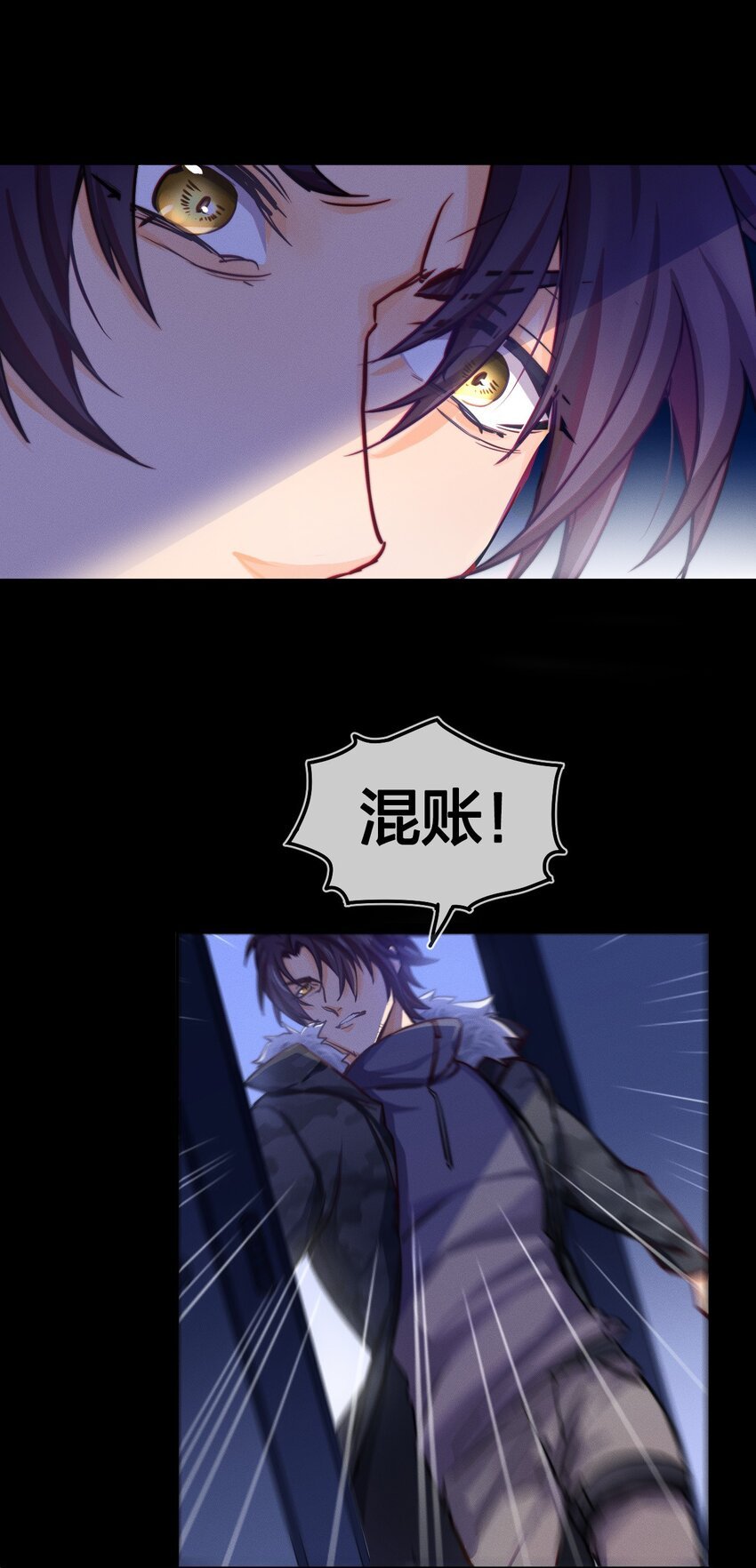 001 拯救