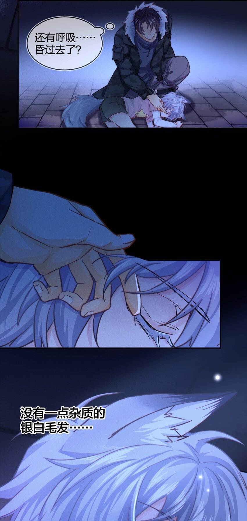001 拯救