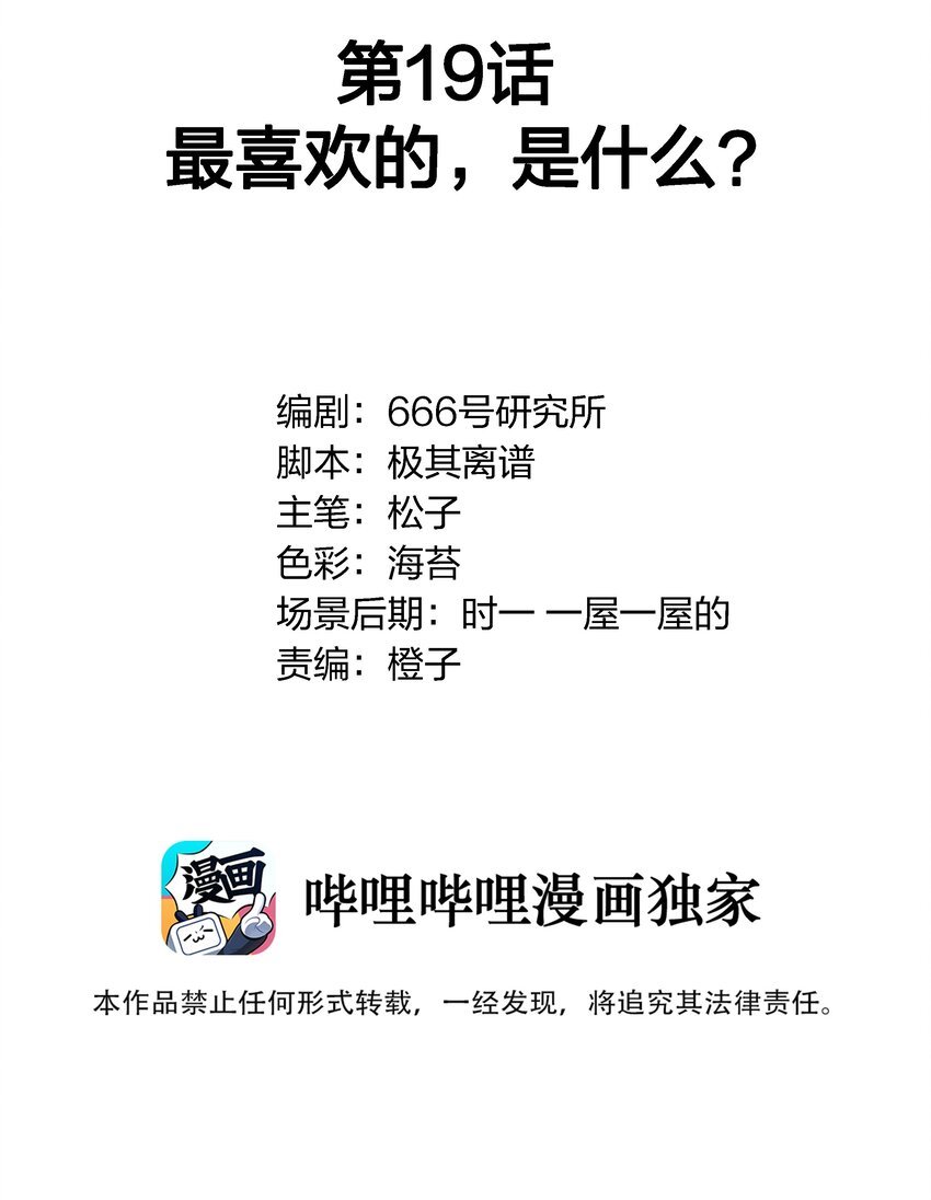 019 最喜欢的，是什么？