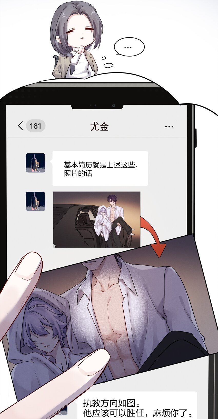 020 敌人？故人！