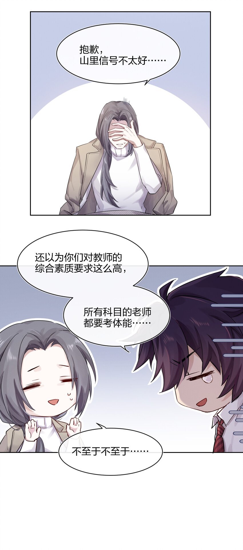 020 敌人？故人！