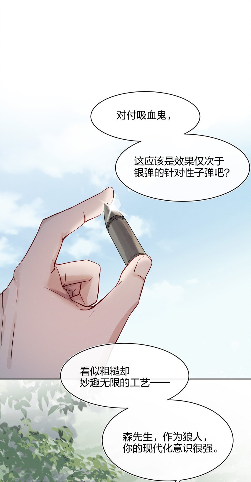 020 敌人？故人！