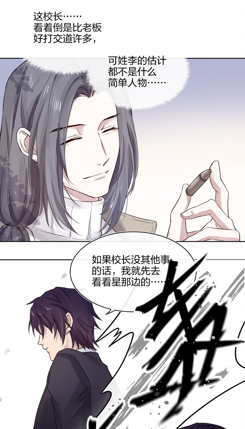 020 敌人？故人！