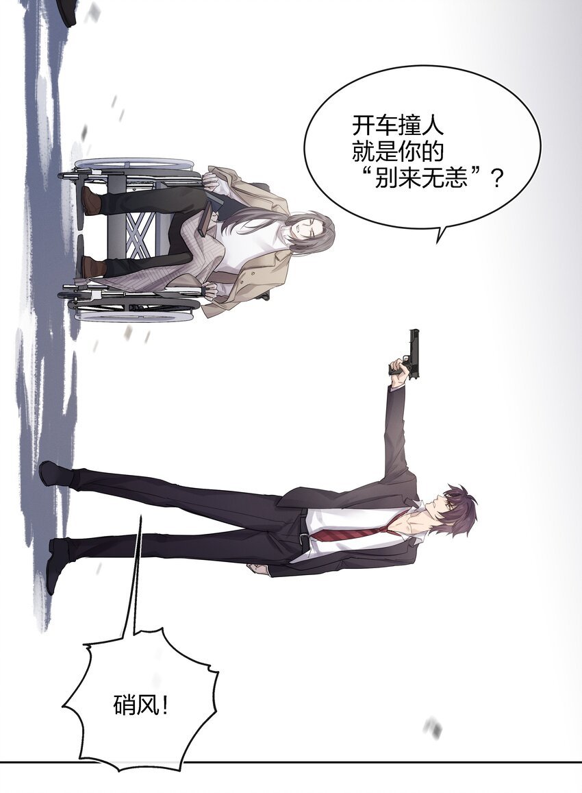 020 敌人？故人！