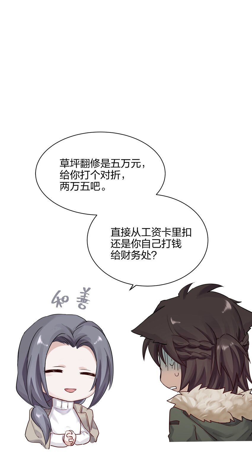 020 敌人？故人！