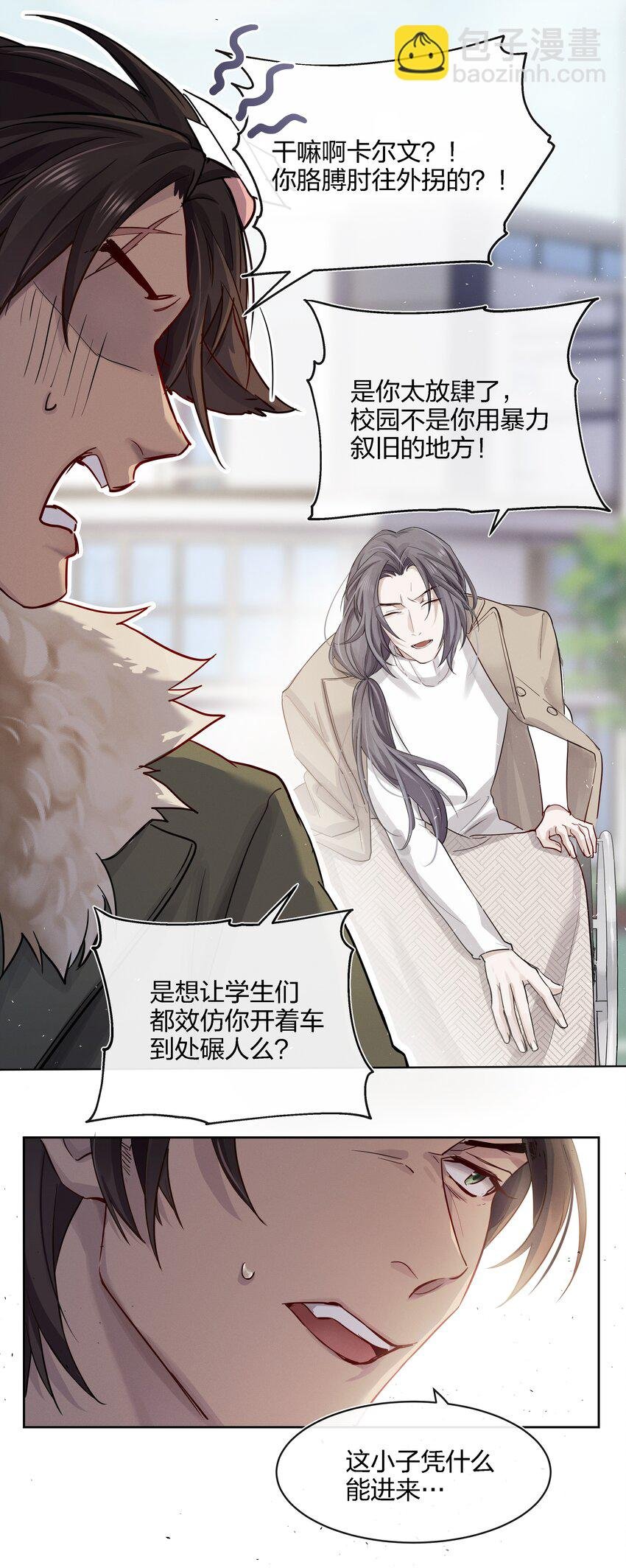 021 不然我来教教你？