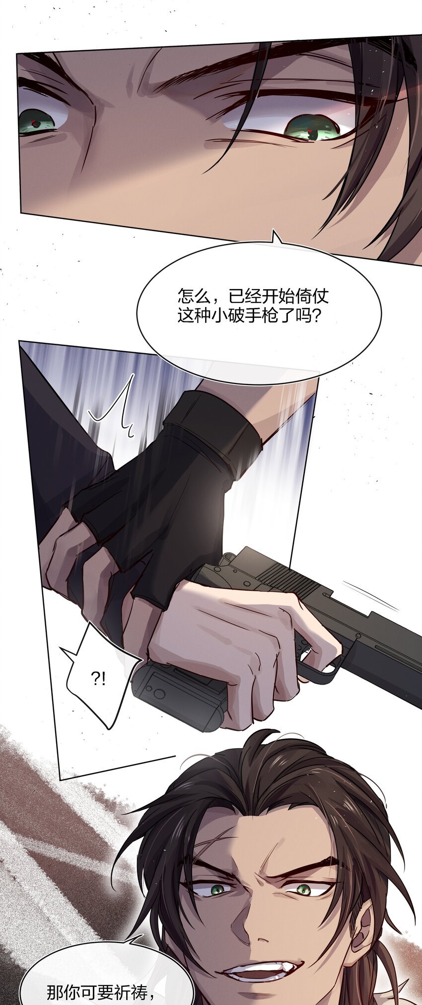 021 不然我来教教你？