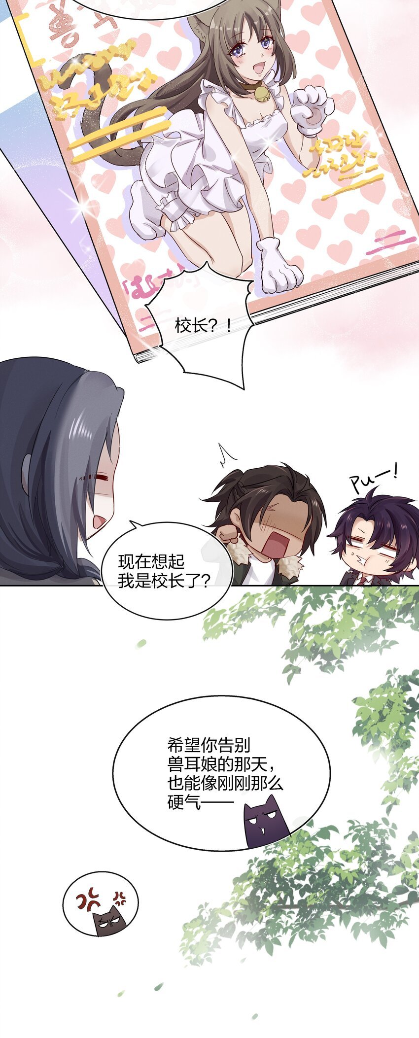 021 不然我来教教你？