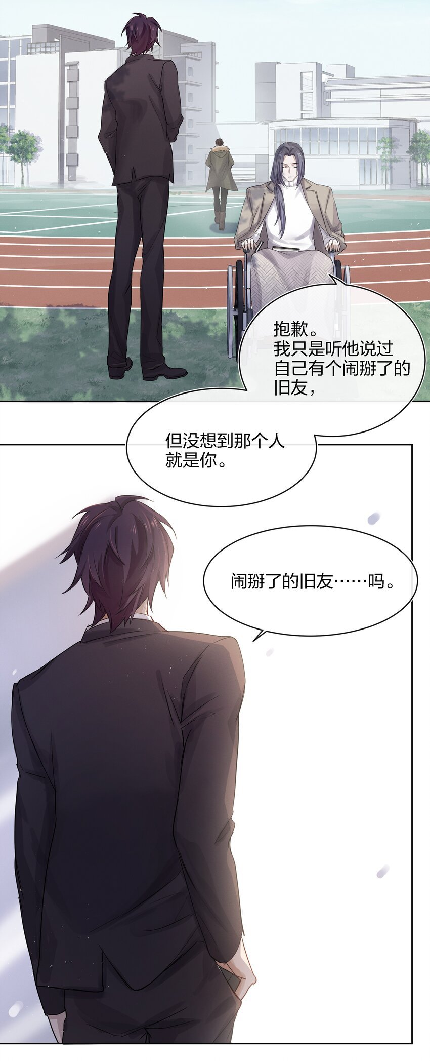 021 不然我来教教你？